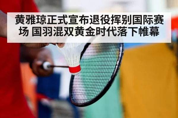 badminton player