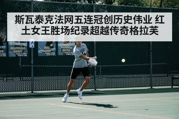 tennis match action