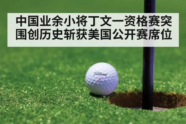 golf tournament